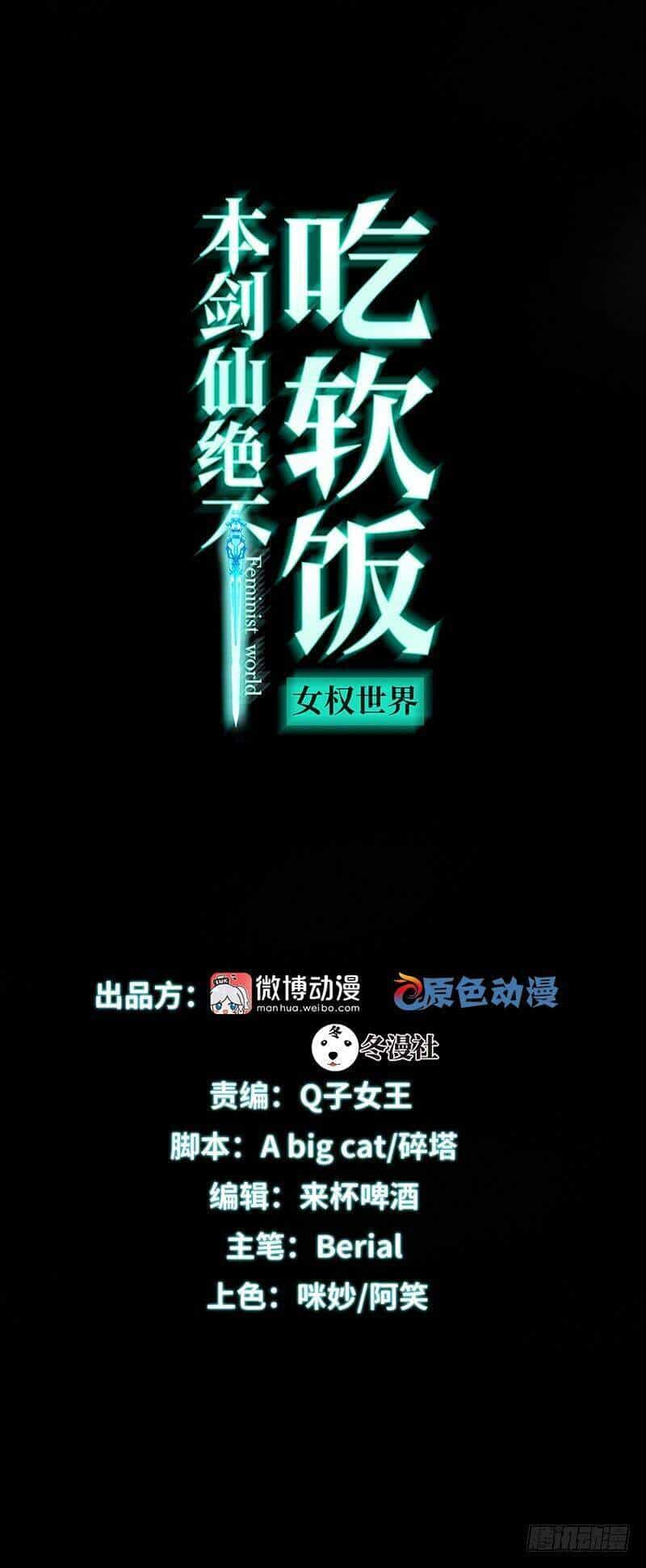 Xuyên Không Vào Thế Giới Nữ Cường - Chương 48 - ảnh 1