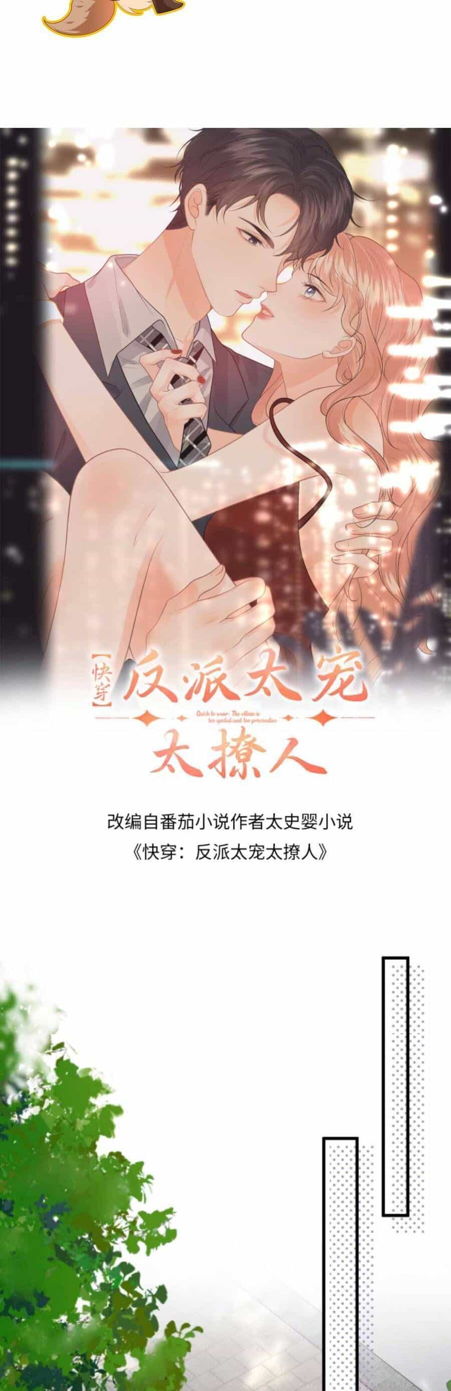 Xuyên Nhanh: Phản Diện Quá Sủng Quá Mê Người1 - Chương 147 - ảnh 5