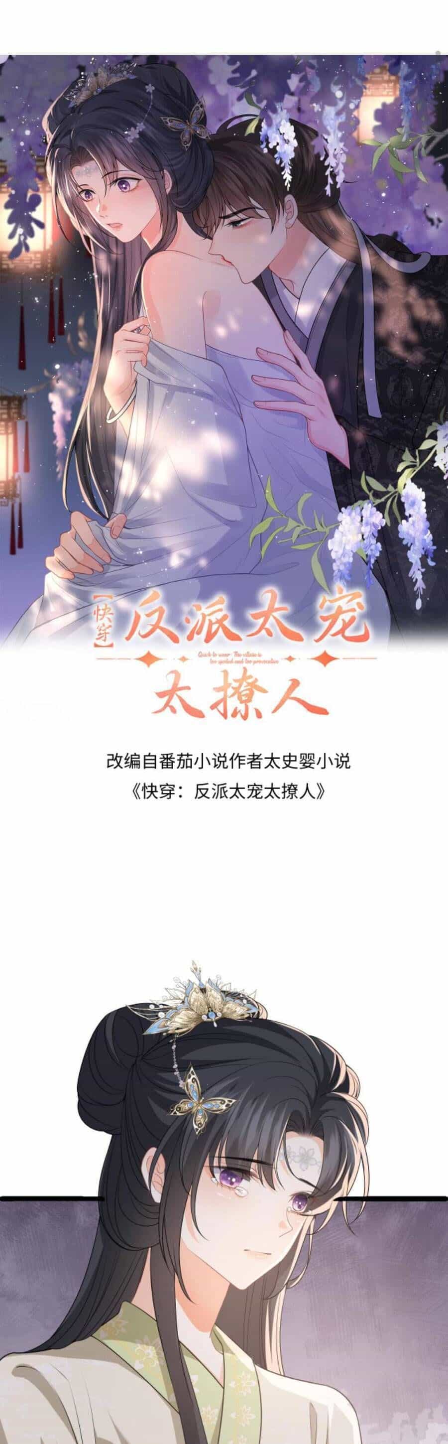 Xuyên Nhanh: Phản Diện Quá Sủng Quá Mê Người1 - Chương 69 - ảnh 5
