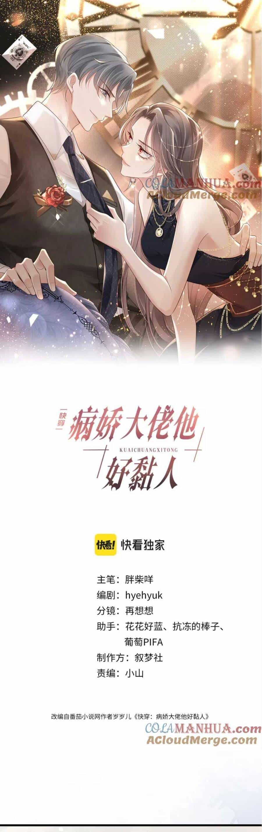 Xuyên Nhanh : Thiếu Gia Ốm Yếu Rất Dính Người - Chương 24 - ảnh 3