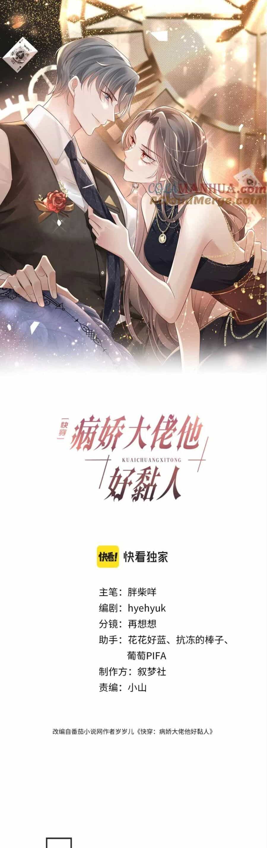 Xuyên Nhanh : Thiếu Gia Ốm Yếu Rất Dính Người - Chương 27 - ảnh 3