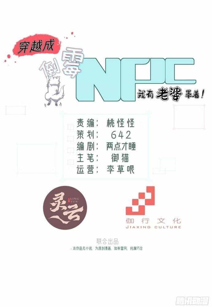Xuyên Qua Thành Npc Xui Xẻo: Ta Có Lão Bà Che Chở - Chương 10 - ảnh 4