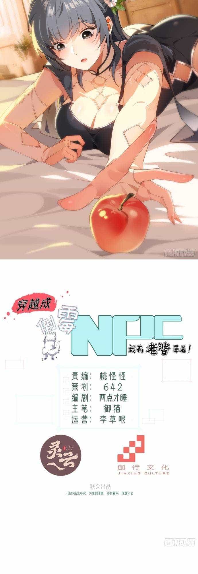 Xuyên Qua Thành Npc Xui Xẻo: Ta Có Lão Bà Che Chở - Chương 3 - ảnh 3