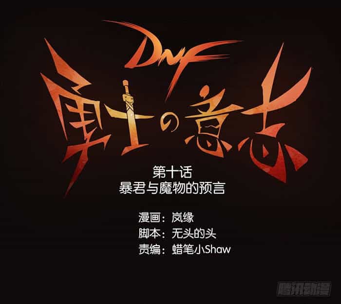 Ý Chí Dũng Sĩ - Chương 10 - ảnh 1