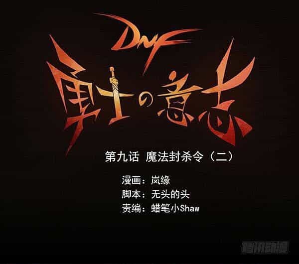 Ý Chí Dũng Sĩ - Chương 9 - ảnh 1
