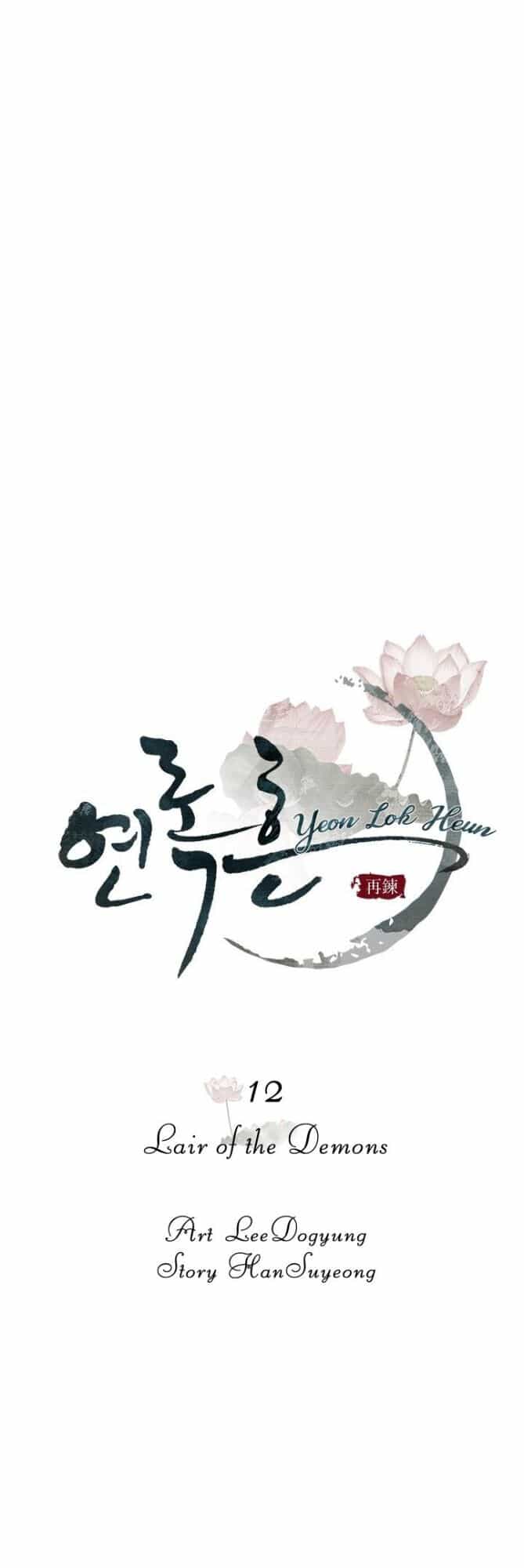 Yeon Lok Heun - Chương 12 - ảnh 30