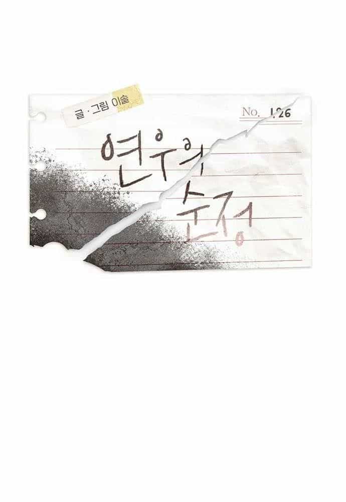 Yeonwoo's Innocence - Chương 126 - ảnh 19