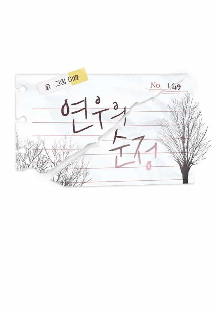 Yeonwoo's Innocence - Chương 149 - ảnh 25