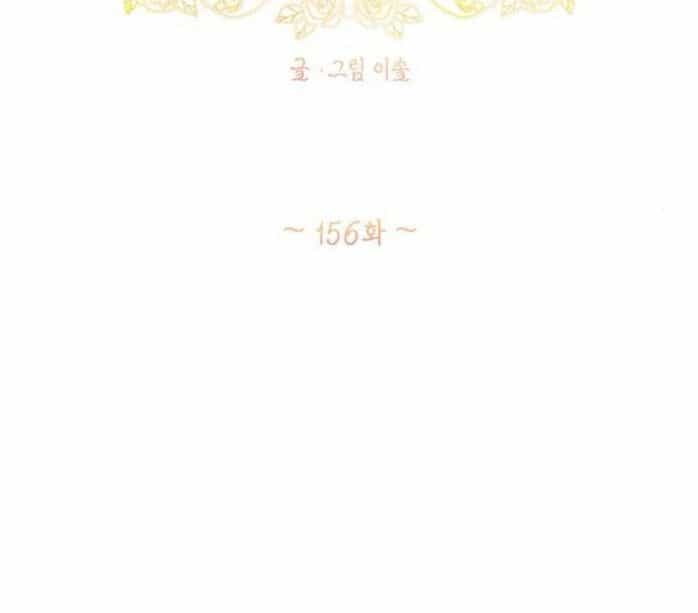 Yeonwoo's Innocence - Chương 156 - ảnh 25