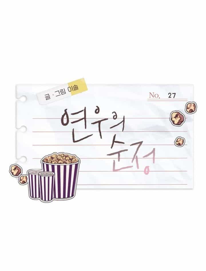 Yeonwoo's Innocence - Chương 27 - ảnh 13