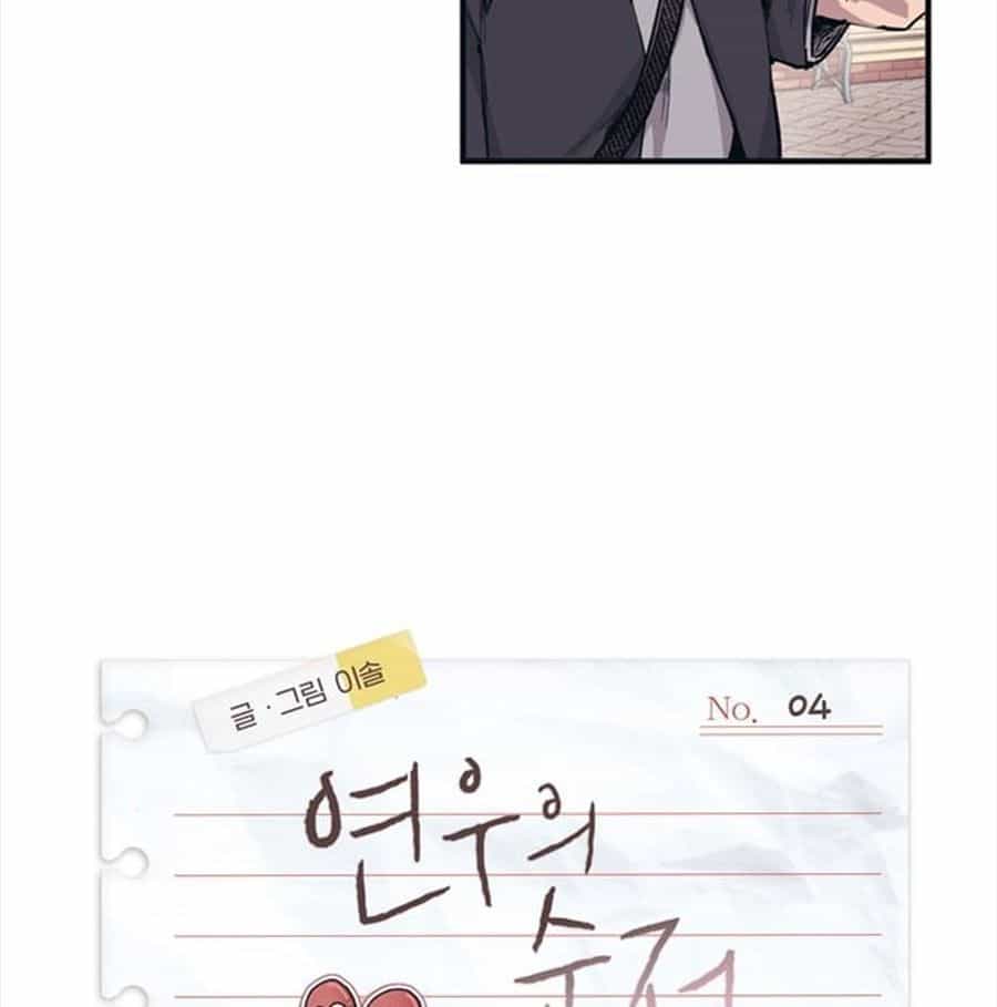 Yeonwoo's Innocence - Chương 4 - ảnh 16