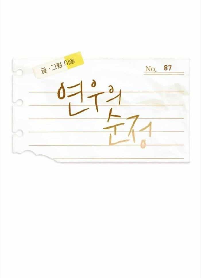 Yeonwoo's Innocence - Chương 87 - ảnh 22