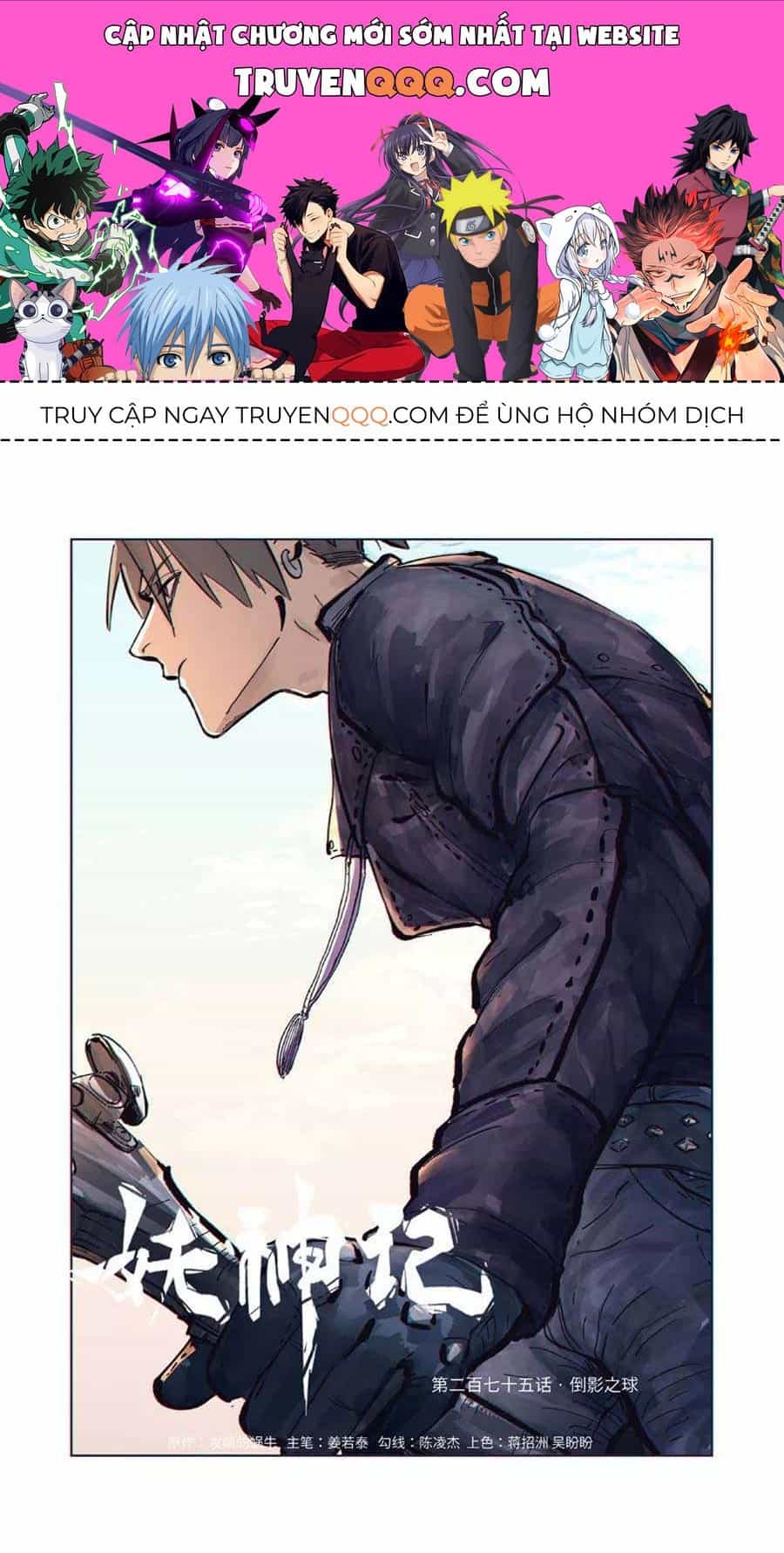 Yêu Thần Ký - Chương 275 - ảnh 1