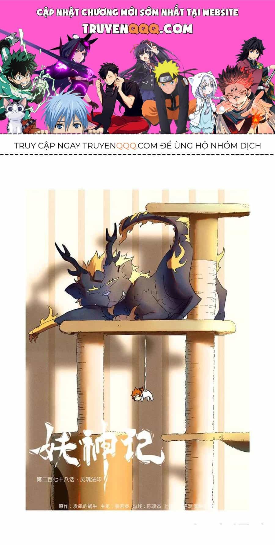 Yêu Thần Ký - Chương 278 - ảnh 1
