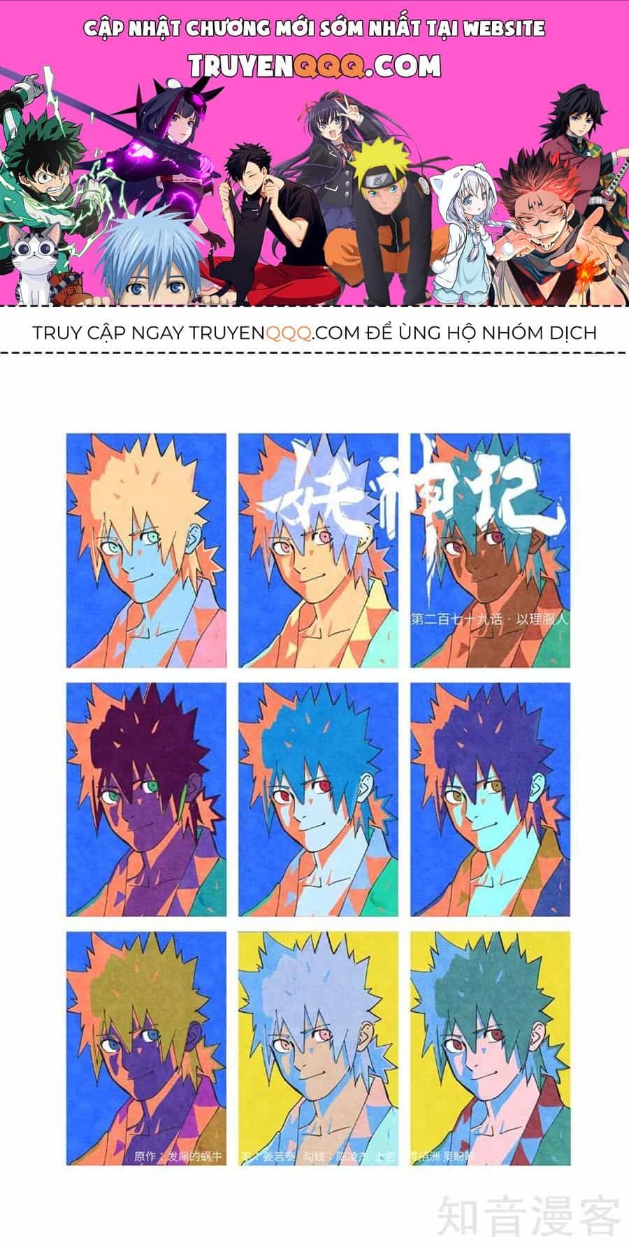 Yêu Thần Ký - Chương 279 - ảnh 1