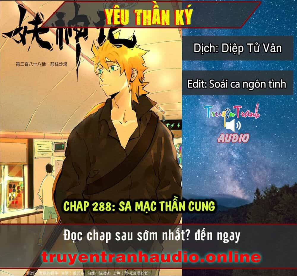 Yêu Thần Ký - Chương 288.1 - ảnh 1
