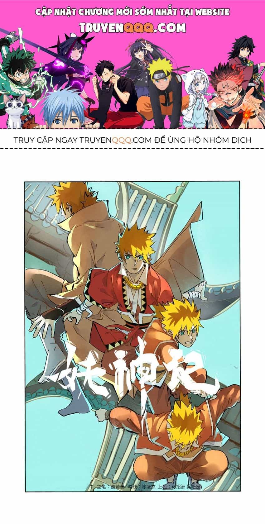 Yêu Thần Ký - Chương 292 - ảnh 1