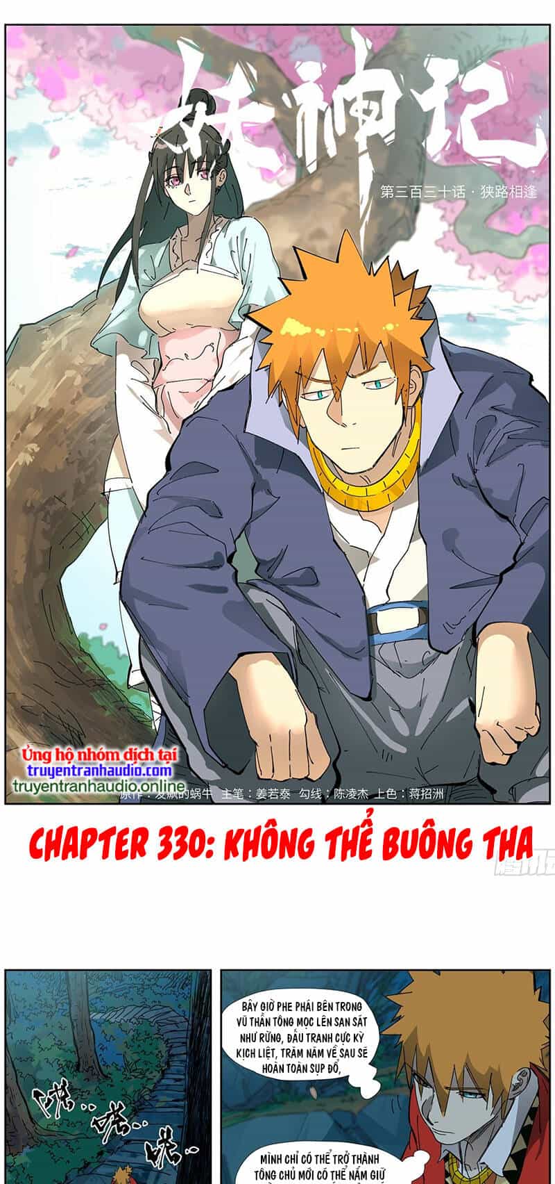 Yêu Thần Ký - Chương 330 - ảnh 1