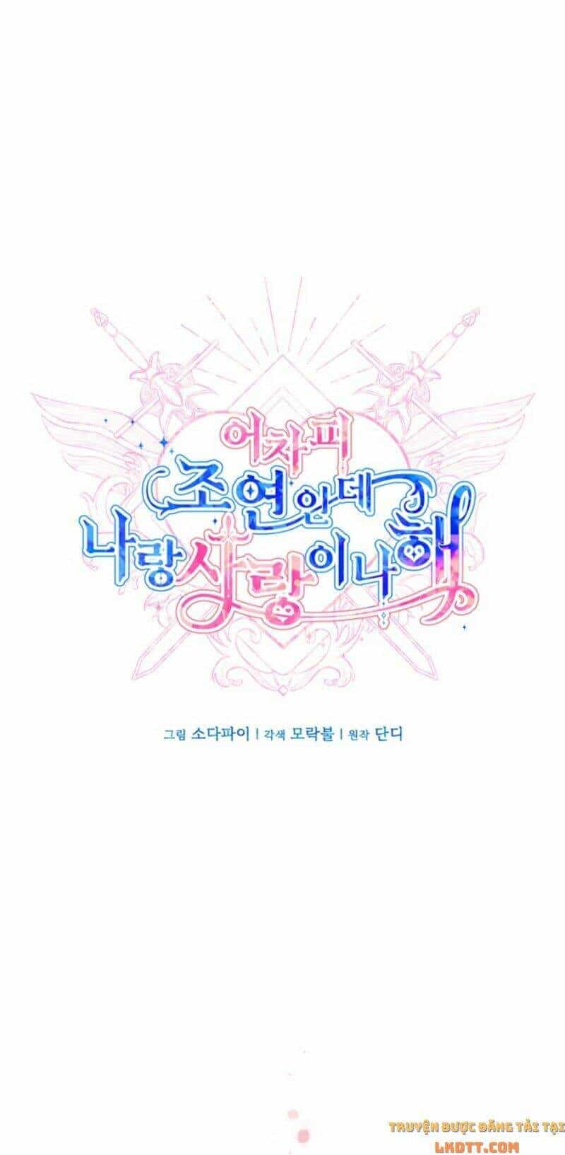 Yêu Tôi Đi, Dù Sao Ngài Cũng Chỉ Là Nhân Vật Phụ - Chương 5 - ảnh 1