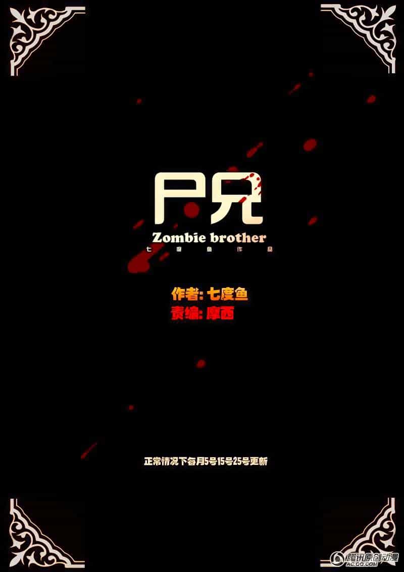 Zombie Brother - Chương 35 - ảnh 2