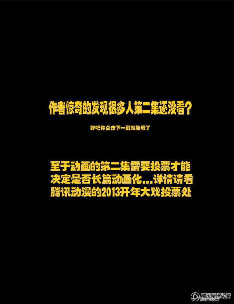 Zombie Brother - Chương 40 - ảnh 1